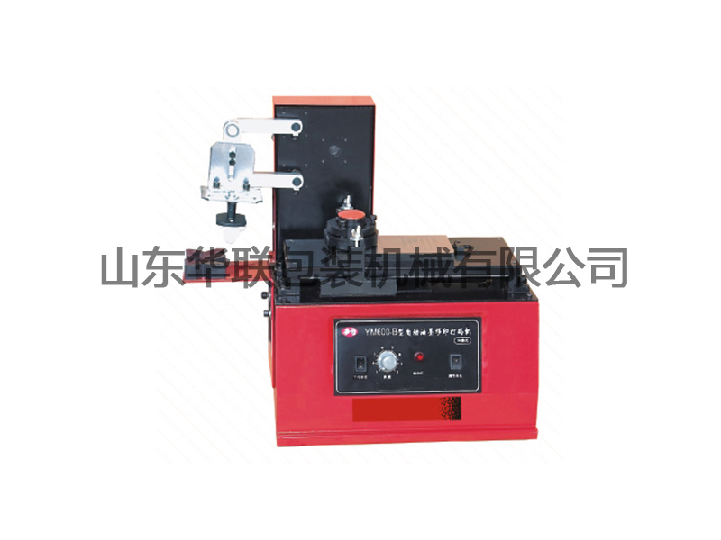 YM600-B型油墨打码机（环保）